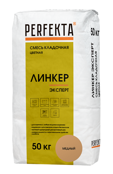 PERFEKTA Кладочный раствор Линкер Эксперт медный, 50 кг – купить по низкой цене в Екатеринбурге в интернет-магазине Стройснаб PERFEKTA Кладочный раствор Линкер Эксперт медный, 50 кг