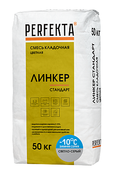 PERFEKTA Кладочный раствор Линкер Стандарт Зимняя серия светло-серый, 50 кг – купить по низкой цене в Екатеринбурге в интернет-магазине Стройснаб PERFEKTA Кладочный раствор Линкер Стандарт Зимняя серия светло-серый, 50 кг