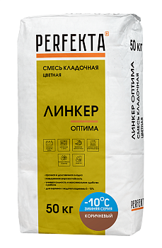 PERFEKTA Кладочный раствор Линкер Оптима Зимняя серия коричневый, 50 кг – купить по низкой цене в Екатеринбурге в интернет-магазине Стройснаб PERFEKTA Кладочный раствор Линкер Оптима Зимняя серия коричневый, 50 кг