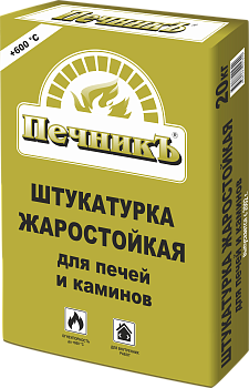 Штукатурка жаростойкая для печей и каминов Печникъ, 20кг