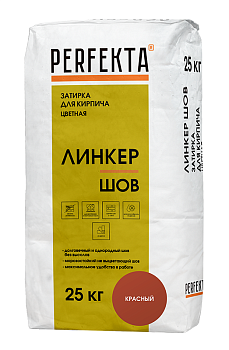 Затирка для кирпича Перфекта Линкер Шов красный 25 кг Затирка для кирпича Перфекта Линкер Шов красный 25 кг