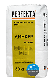 PERFEKTA Кладочный раствор Линкер Эксперт Зимняя серия темно-серый, 50 кг – купить по низкой цене в Екатеринбурге в интернет-магазине Стройснаб PERFEKTA Кладочный раствор Линкер Эксперт Зимняя серия темно-серый, 50 кг