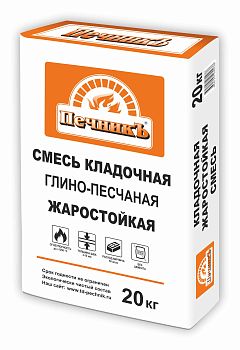 Смесь кладочная глино-песчаная жаростойкая Печникъ, 20кг