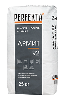 Ремонтный состав Перфекта Армит R2 финишный 25 кг Ремонтный состав Перфекта Армит R2 финишный 25 кг