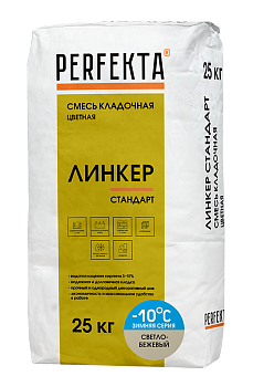 PERFEKTA Кладочный раствор Линкер Стандарт Зимняя серия светло-бежевый, 25 кг – купить по низкой цене в Екатеринбурге в интернет-магазине Стройснаб PERFEKTA Кладочный раствор Линкер Стандарт Зимняя серия светло-бежевый, 25 кг