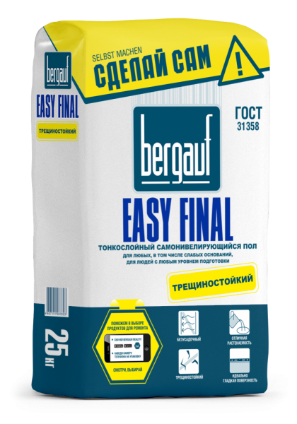 Тонкослойный самонивелирующийся пол Bergauf Easy Final, 25 кг – купить по низкой цене в Екатеринбурге в интернет-магазине Стройснаб Тонкослойный самонивелирующийся пол Bergauf Easy Final, 25 кг
