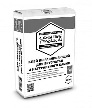 Клей выравнивающий для брусчатки и натурального камня  Каменные традиции 25кг