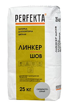 Затирка для кирпича Перфекта Линкер Шов серебристо-серый 25 кг Затирка для кирпича Перфекта Линкер Шов серебристо-серый 25 кг