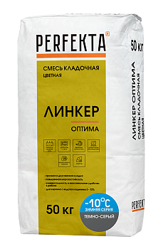 PERFEKTA Кладочный раствор Линкер Оптима Зимняя серия темно-серый, 50 кг – купить по низкой цене в Екатеринбурге в интернет-магазине Стройснаб PERFEKTA Кладочный раствор Линкер Оптима Зимняя серия темно-серый, 50 кг